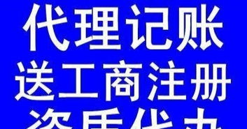 一站式企業(yè)服務(wù) 洛陽(yáng)公司注冊(cè)、代理記賬、稅務(wù)申報(bào)與注銷(xiāo)變更全解析