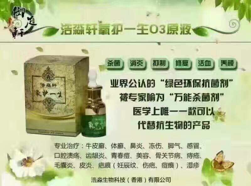 攜手御足軒，共創(chuàng)足部健康事業(yè)——御足軒系列產(chǎn)品誠(chéng)招代理