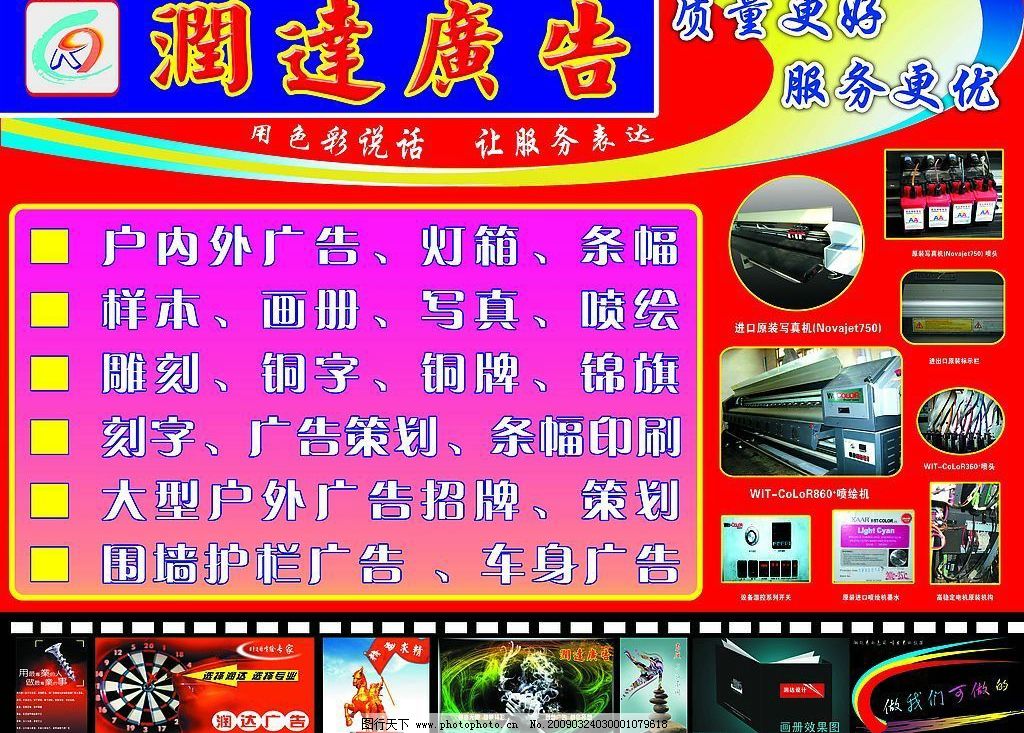 廣告設計 從創意到呈現的全方位服務